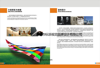 寶安企業(yè)形象塑造專(zhuān)家 標(biāo)派視覺(jué)設(shè)計(jì)，一站式VI、畫(huà)冊(cè)與網(wǎng)站解決方案