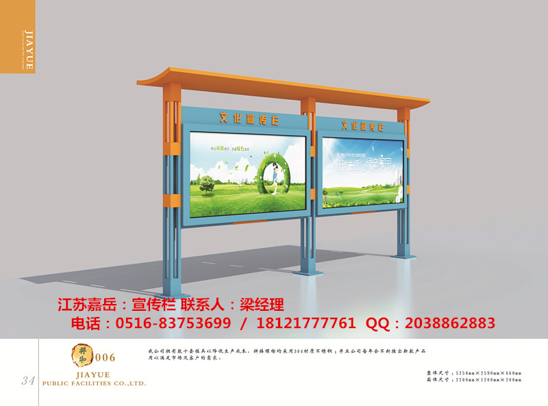 佛山宣傳欄,惠州宣傳欄,清遠宣傳欄,象州宣傳欄,
